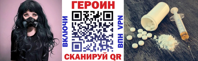 Купить где  Выкса  ГЕРОИН Heroin 