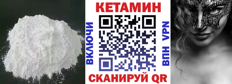 КЕТАМИН ketamine  Купить закладки  Выкса 