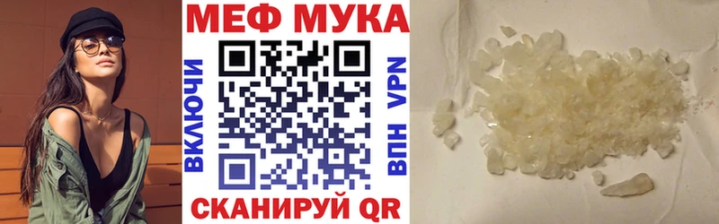 Мефедрон мяу мяу  Купить закладки  Выкса 