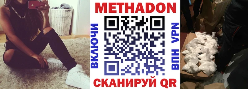 Купить где  Выкса  МЕТАДОН кристалл 